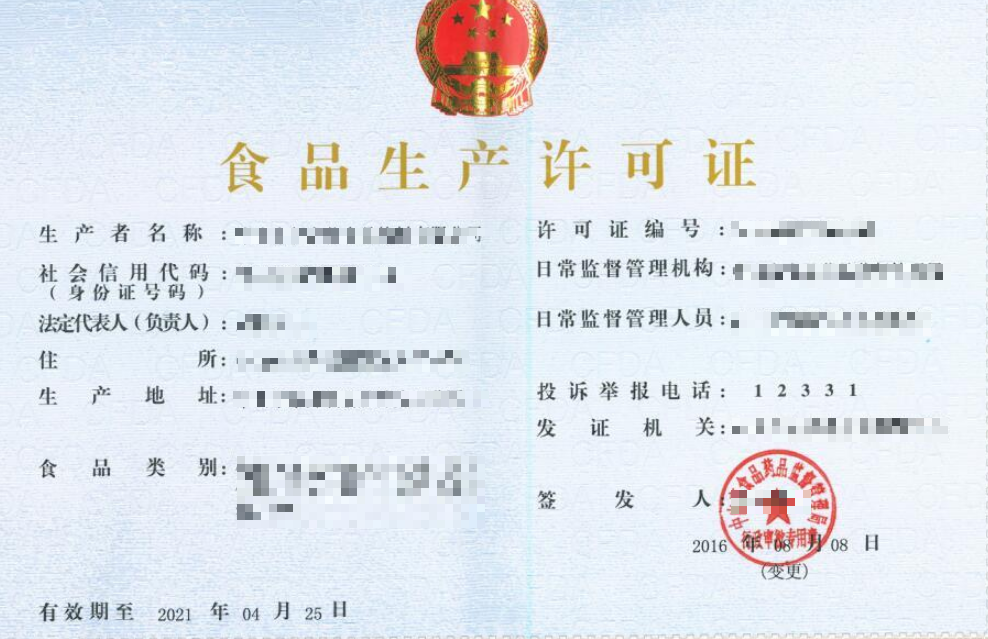《食品生产许可证》与《食品经营许可证》 守护餐桌安全的两道重要防线