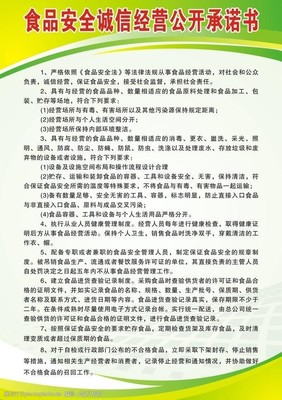 食品经营管理制度 确保食品安全的重要保障