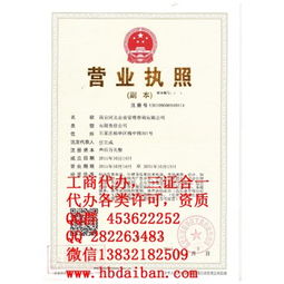 石家庄代办健康食品经营许可证所需条件及流程详解